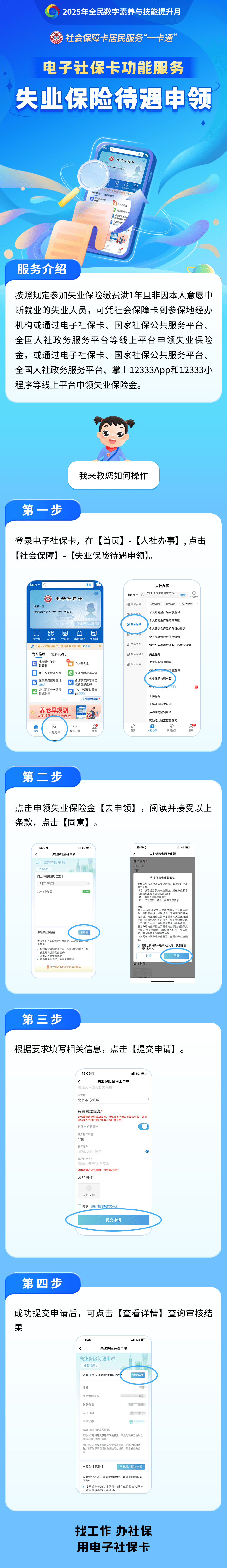 威海最新24小时套社保卡微信烟台方法分析(最方便真实的威海烟台 社保卡方法)